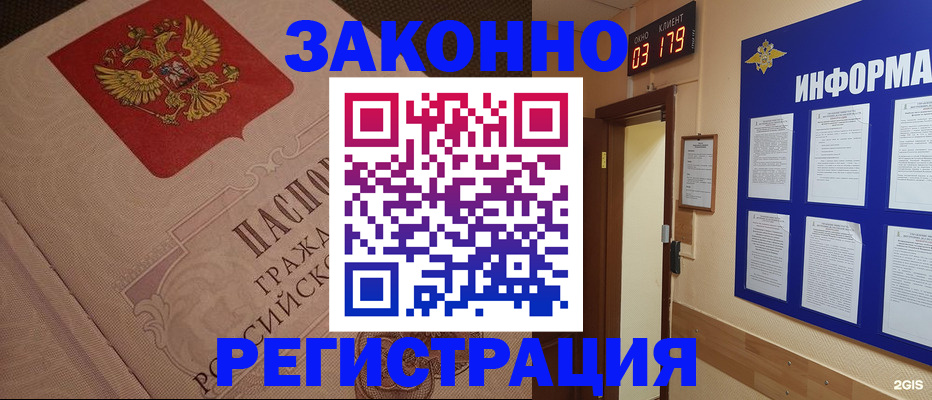 прописка иностранных граждан в Грозном