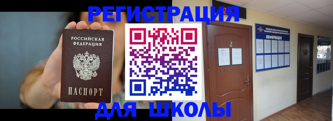 регистрация в Грозном