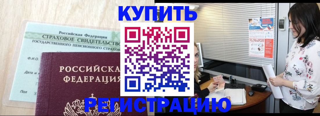 временная регистрация для школы в Грозном